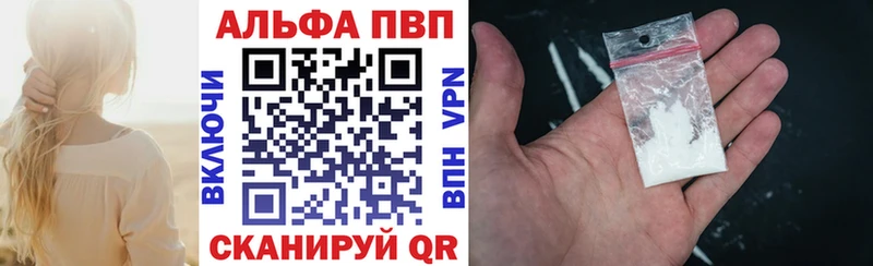 Alpha-PVP Соль mega tor Зима