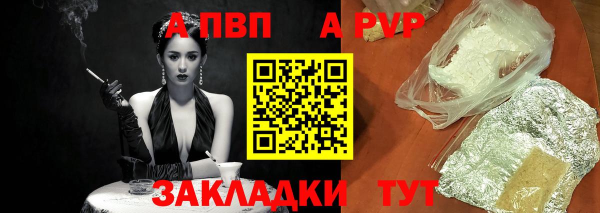 Зима  A-PVP мука  Вход с VPN  A PVP  А ПВП крисы CK 