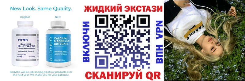 БУТИРАТ жидкий экстази  Зима 