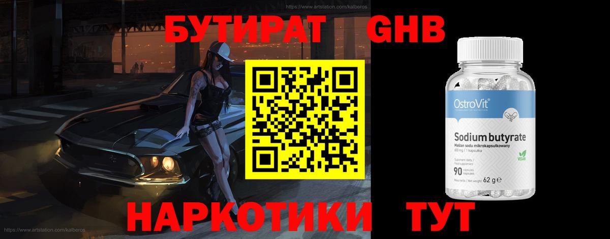 Бутират бутик  Вход с VPN  Бутират  Зима 
