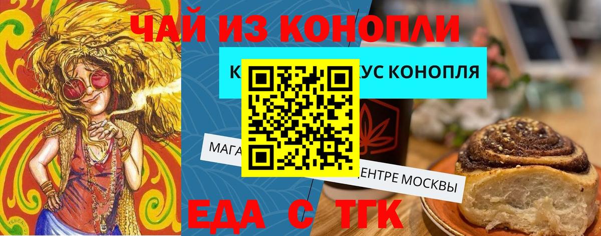 Зима  Canna-Cookies конопля  Вход с VPN 