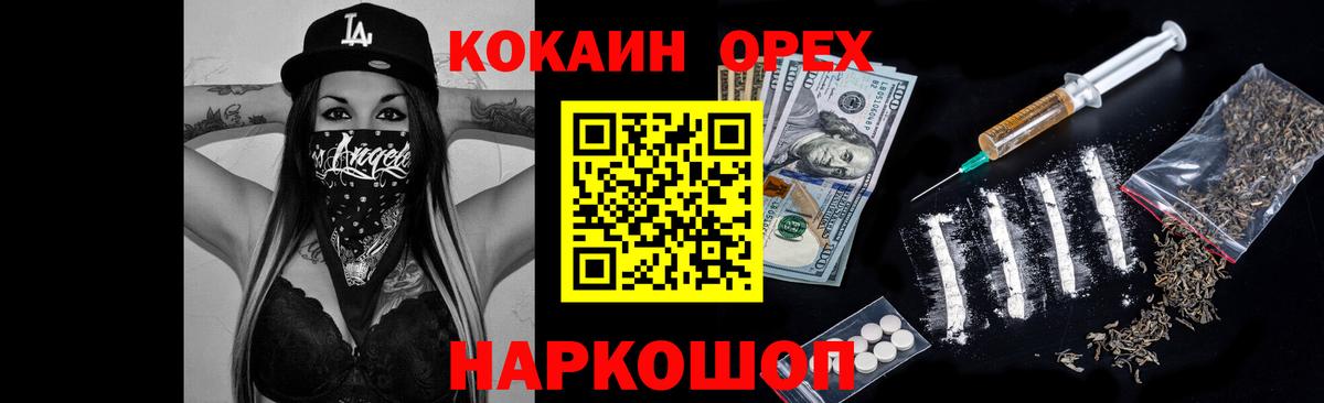 Кокаин Боливия  Вход с VPN  COCAIN Колумбийский  COCAIN  Зима 