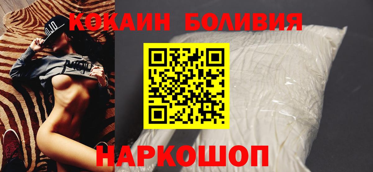 Кокаин FishScale Зима