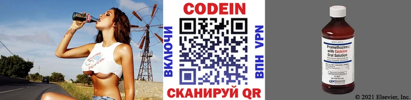 даркнет сайт omg сайт Кодеиновый сироп Lean напиток Lean (лин) Зима