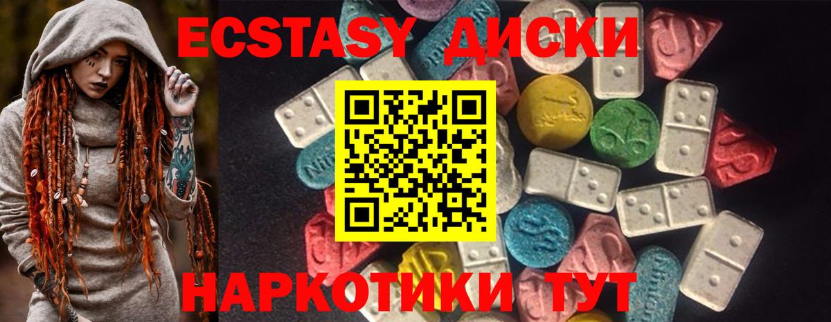 Ecstasy диски  Вход с VPN  Экстази louis Vuitton  Зима 