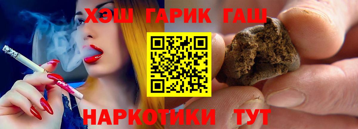 Гашиш  ГАШ VHQ  Зима  Вход с VPN  Гашиш Premium 