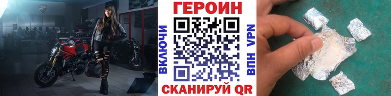 ГЕРОИН белый  Зима 