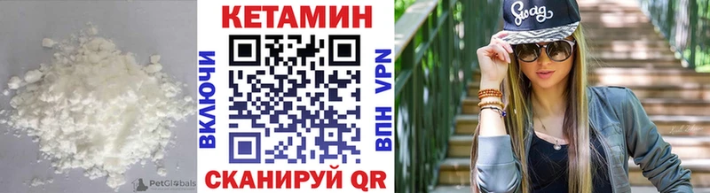 Кетамин VHQ  Зима 