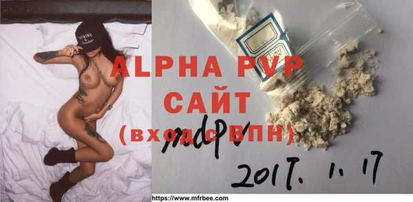 альфа пвп Бугульма