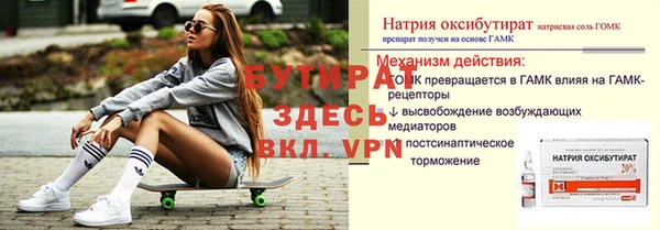 экстази Бородино