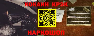 кокаин премиум Мариинск