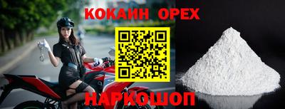 кокаин премиум Мариинск
