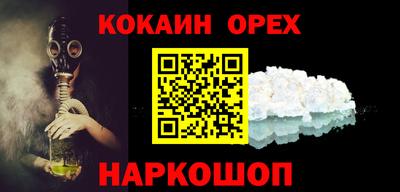 кокаин премиум Мариинск