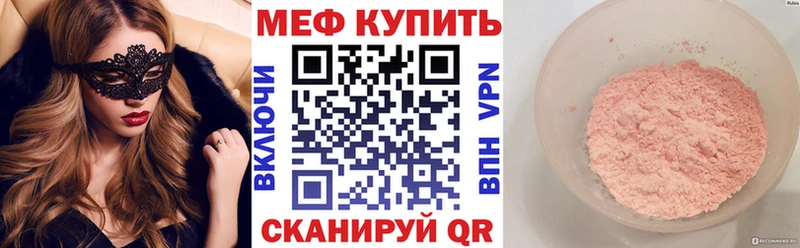 купить   Зима  ссылка на мегу маркетплейс  МЕФ кристаллы 