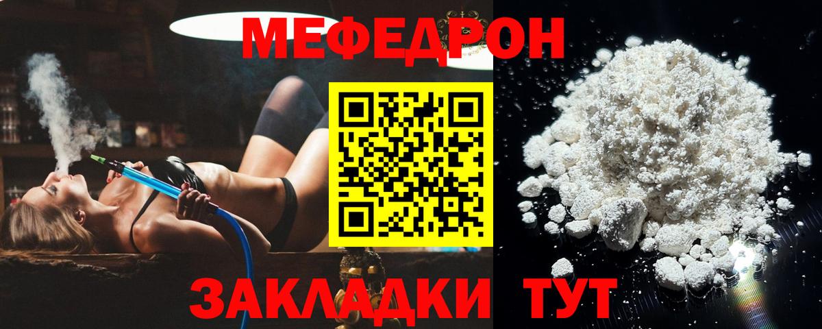 Зима  сколько стоит  Вход с VPN  Меф  МЯУ-МЯУ mephedrone  МЯУ-МЯУ mephedrone  МЯУ-МЯУ 