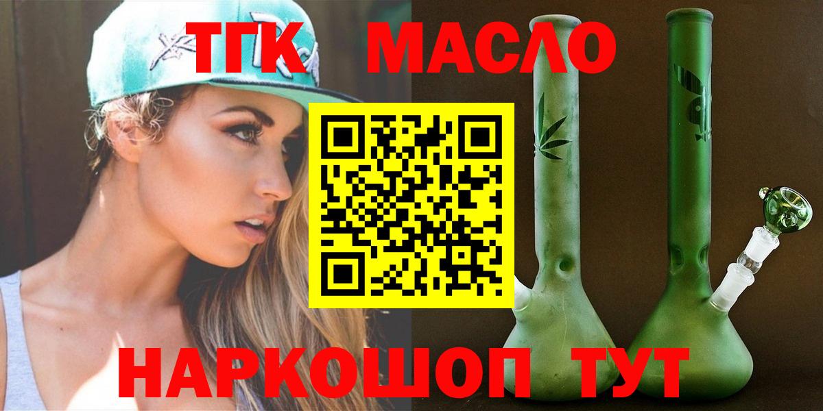 Дистиллят ТГК вейп с тгк  Вход с VPN  Дистиллят ТГК Wax  Зима 