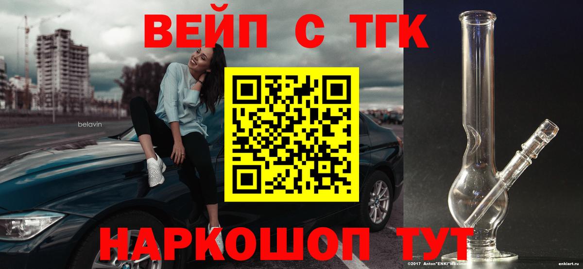 ТГК концентрат Зима